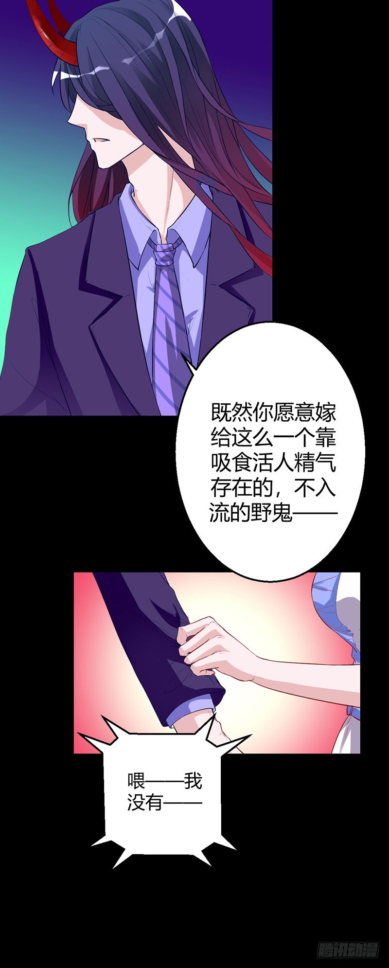不打扰你们洞房-第21话