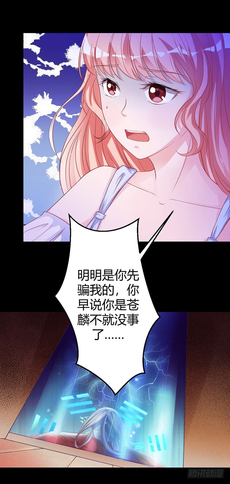 不打扰你们洞房-第21话