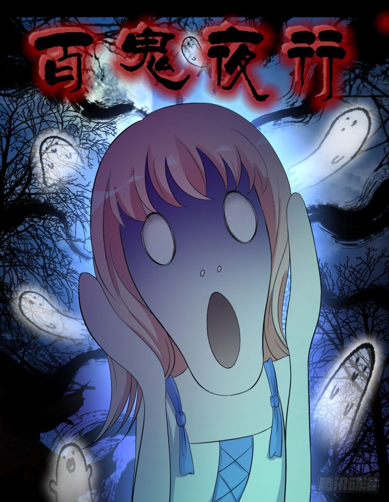 月色真美-第23话