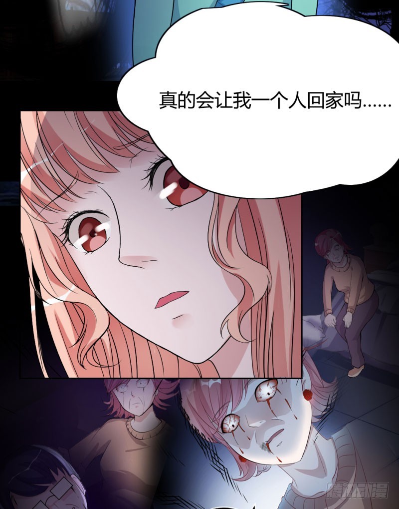 月色真美-第23话