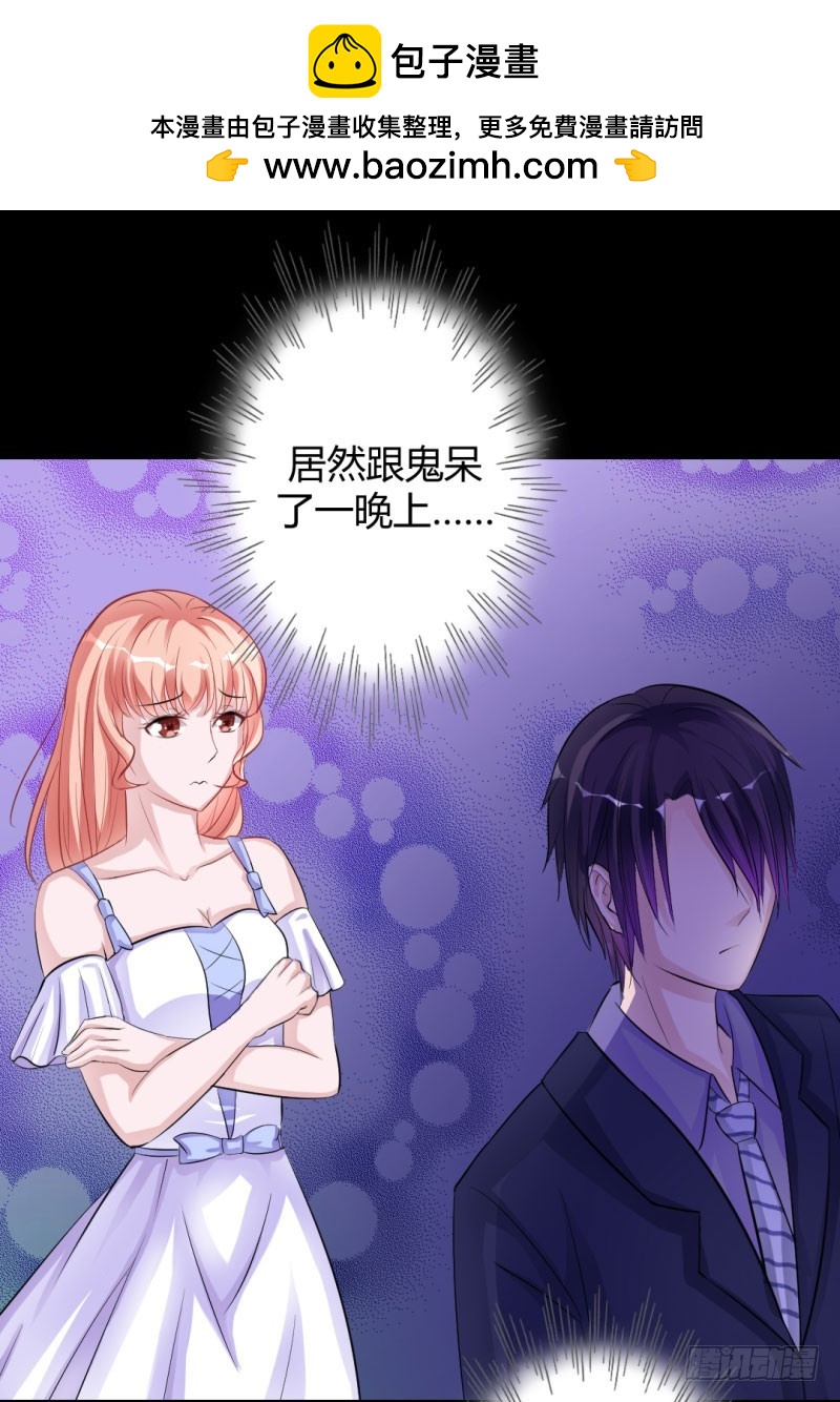 月色真美-第23话