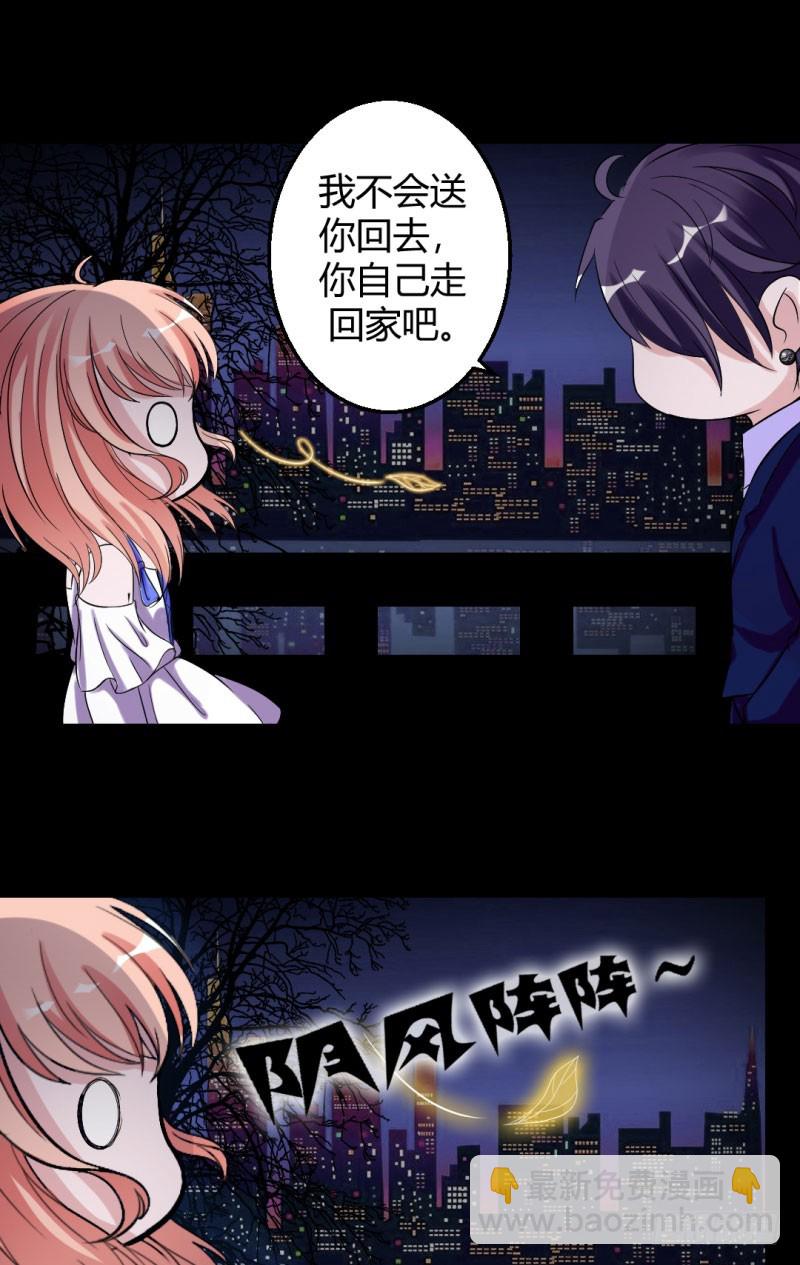 月色真美-第23话