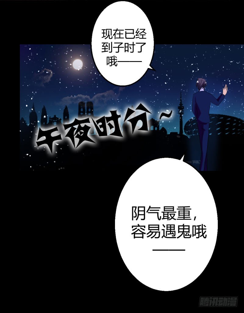 月色真美-第23话