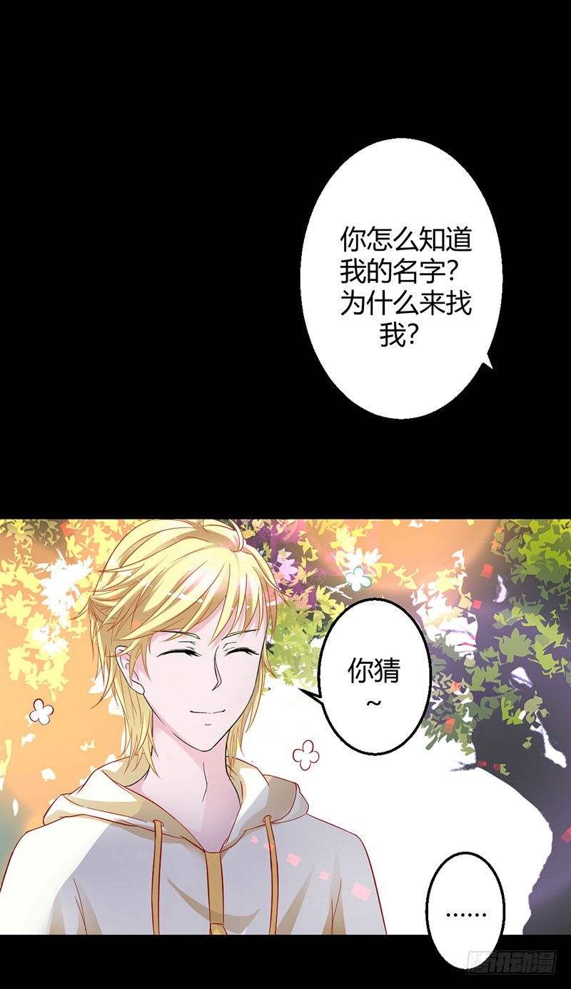 蓄魂瓶和中邪的米兰-第27话