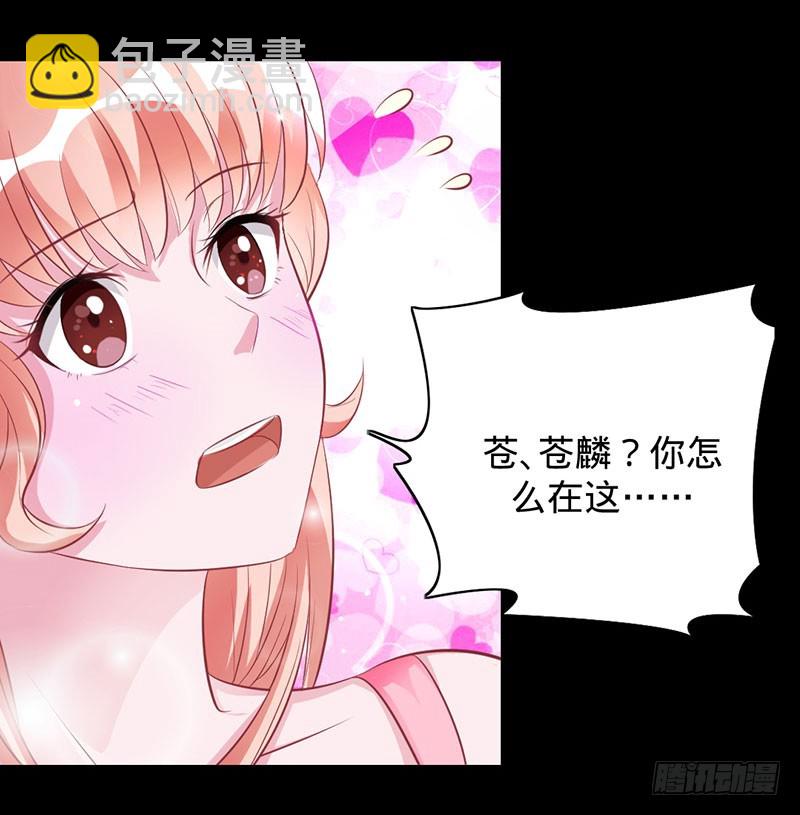 蓄魂瓶和中邪的米兰-第27话