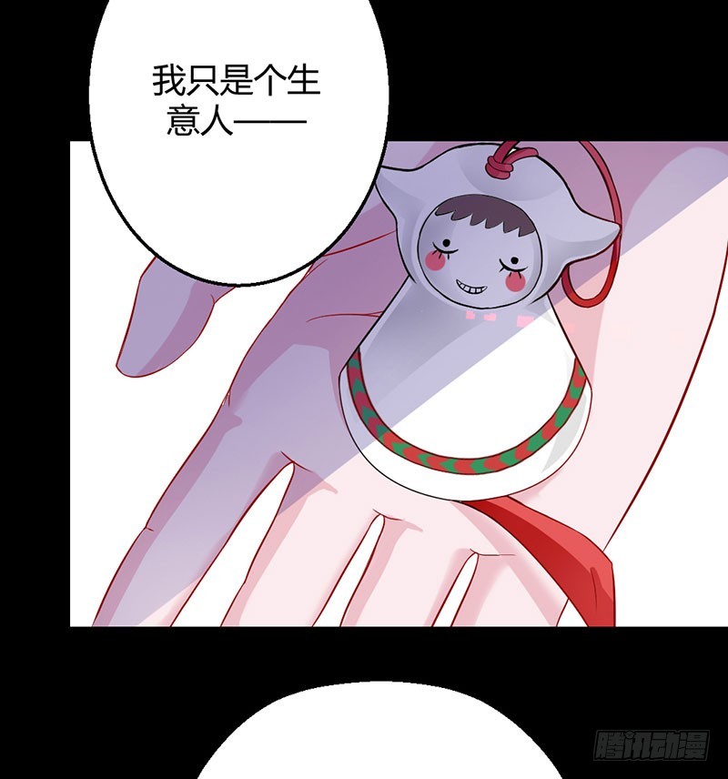 蓄魂瓶和中邪的米兰-第27话