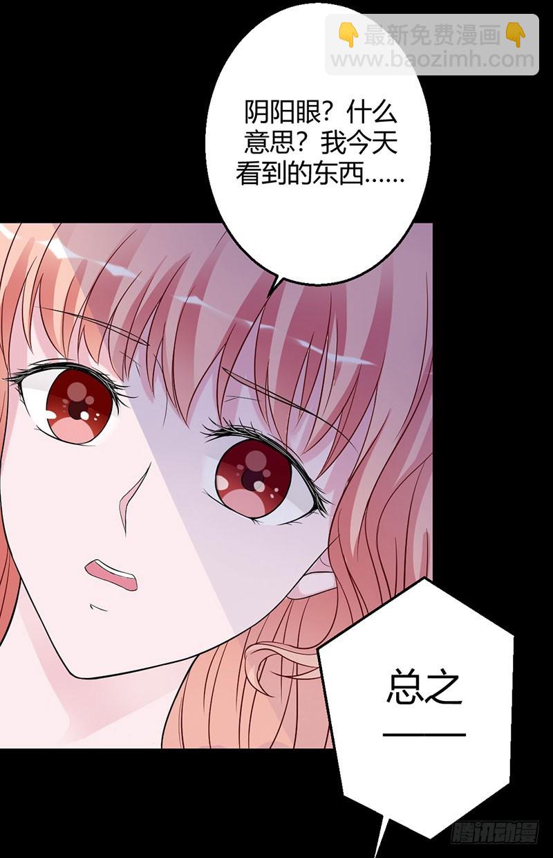 蓄魂瓶和中邪的米兰-第27话