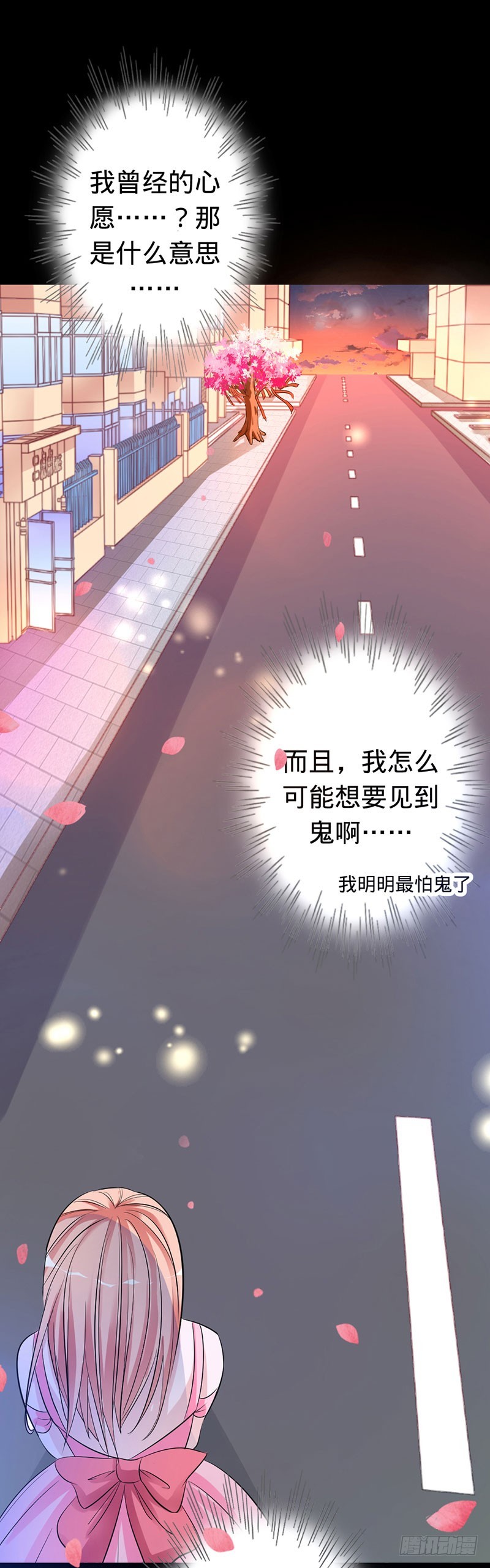 除妖师的收费是很高的-第29话