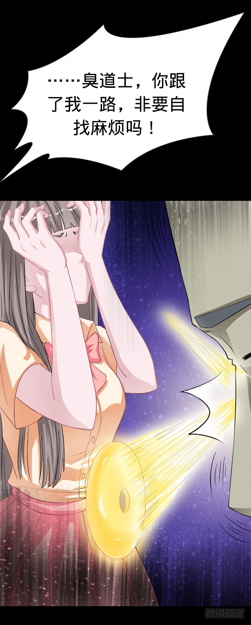 除妖师的收费是很高的-第29话