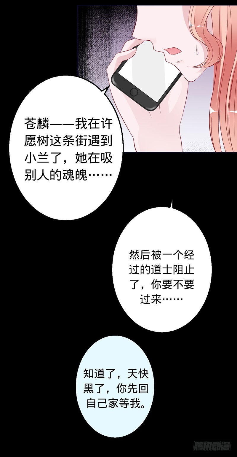除妖师的收费是很高的-第29话