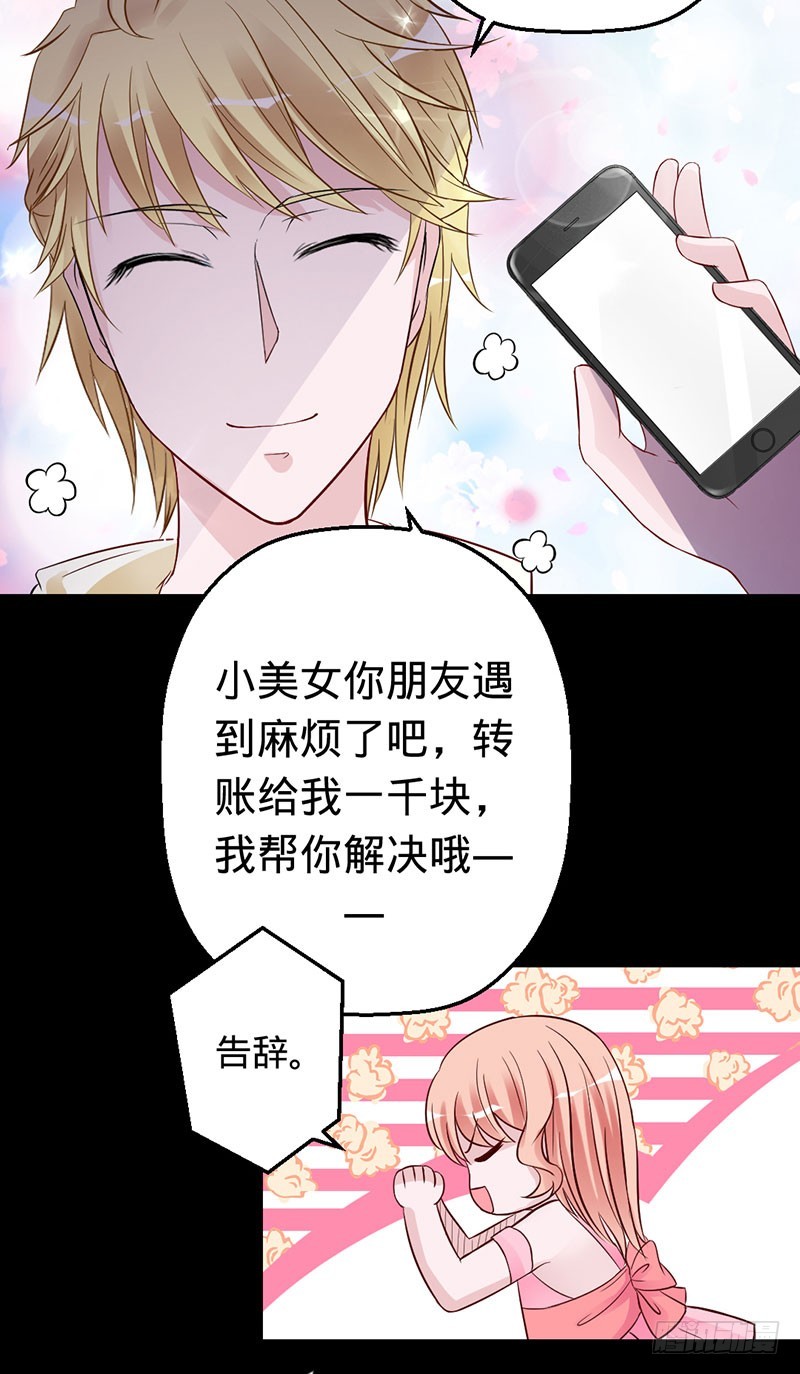 除妖师的收费是很高的-第29话