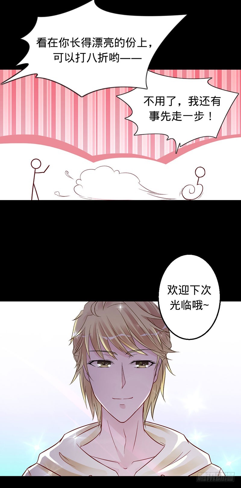 除妖师的收费是很高的-第29话