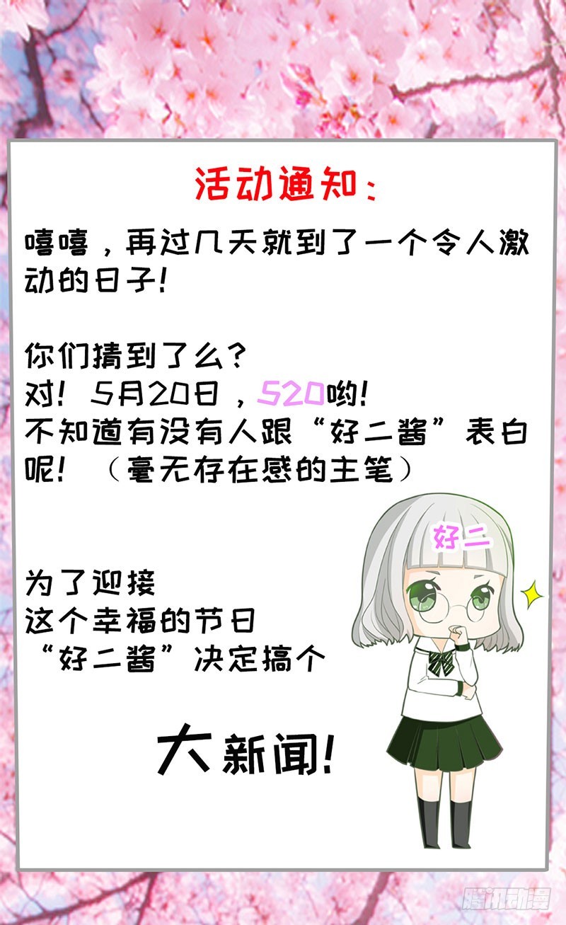 除妖师的收费是很高的-第29话