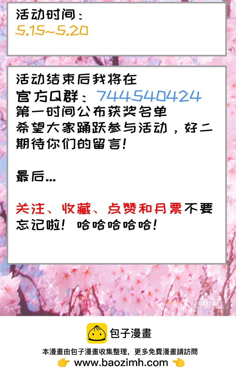 除妖师的收费是很高的-第29话