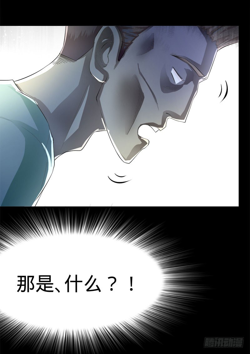 除妖师的收费是很高的-第29话