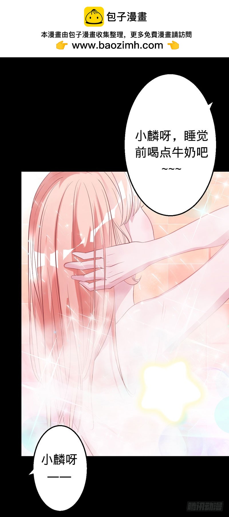 渡气进阶版-第31话