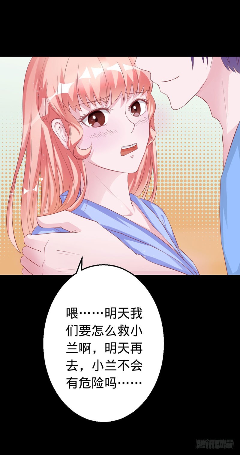 渡气进阶版-第31话