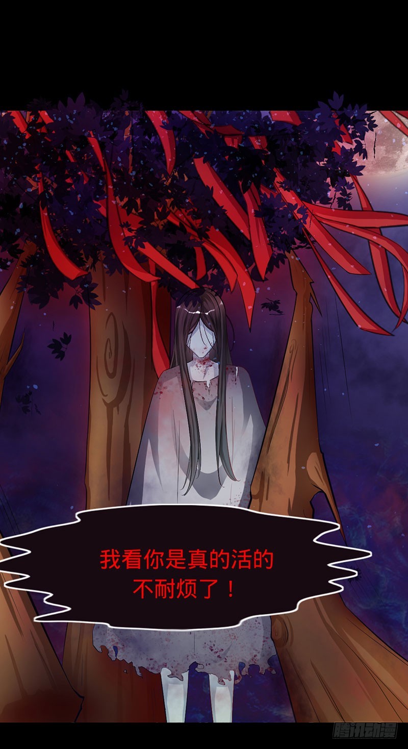 阴谋败露-第33话
