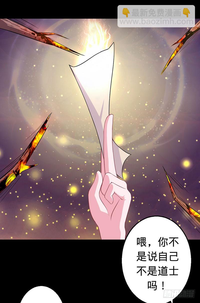 阴谋败露-第33话