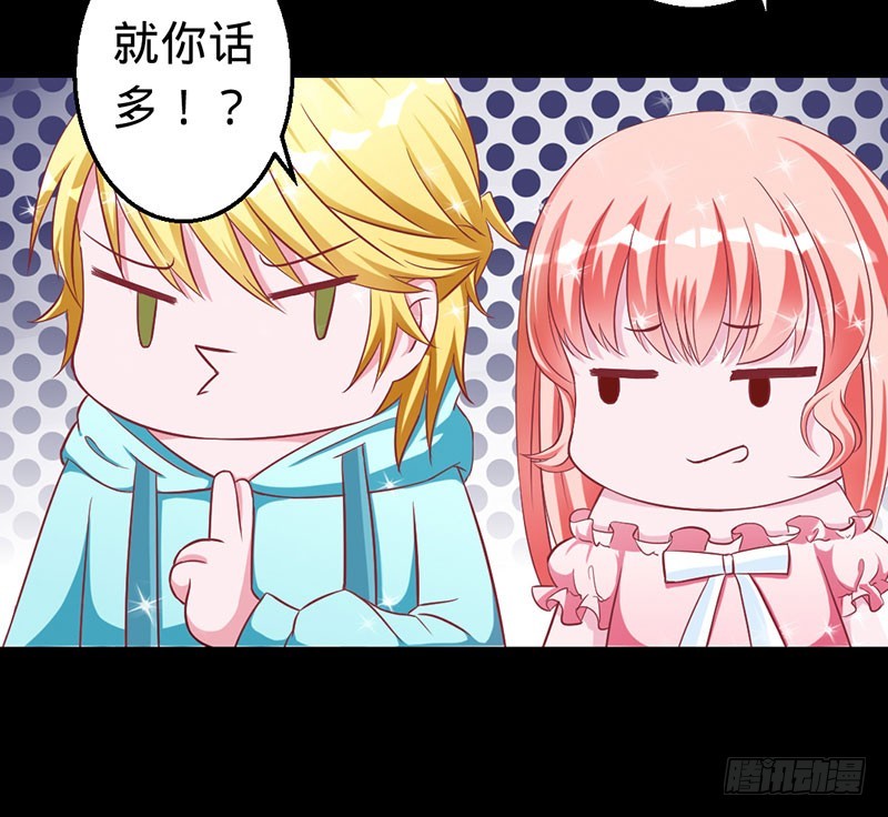 阴谋败露-第33话