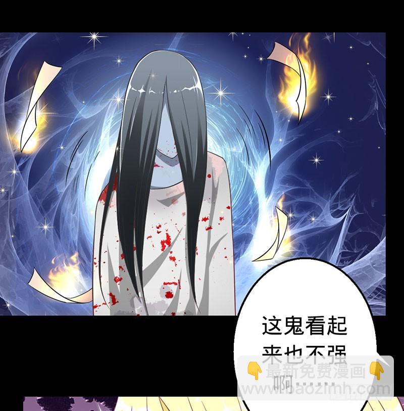 阴谋败露-第33话