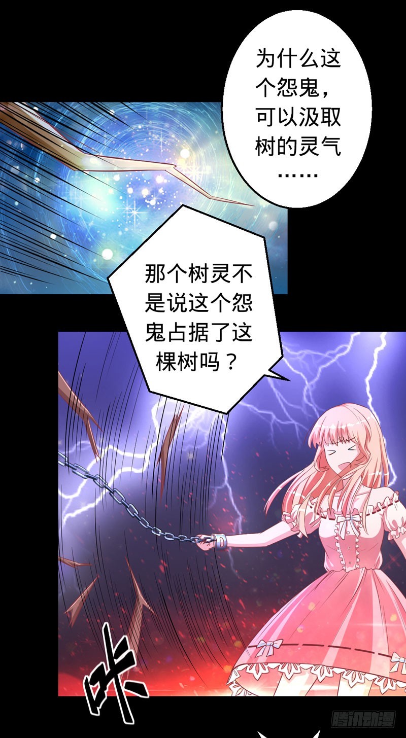 阴谋败露-第33话