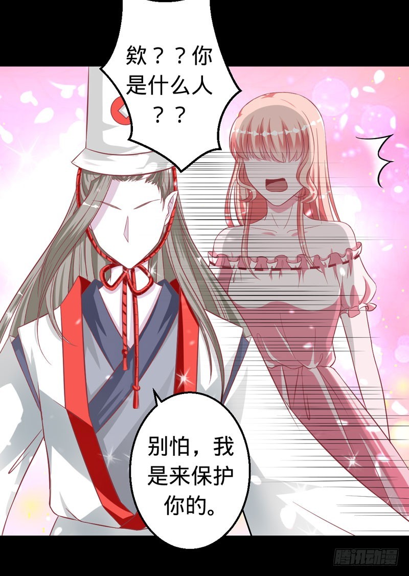 阴谋败露-第33话