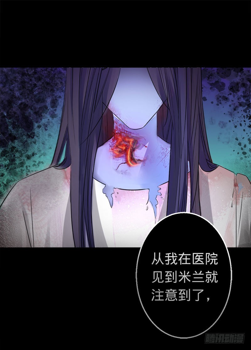 阴谋败露-第33话