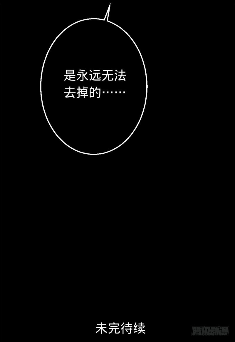 阴谋败露-第33话