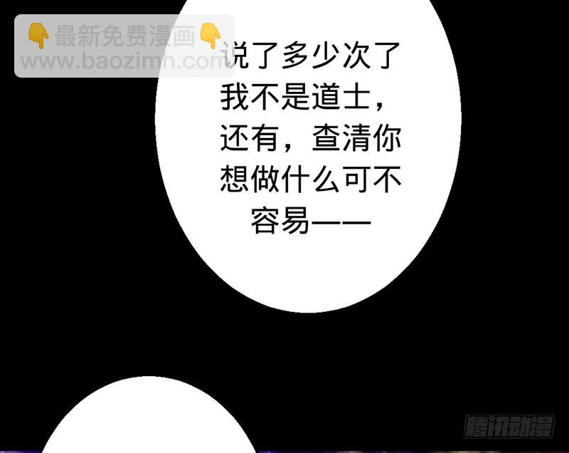 阴谋败露-第33话