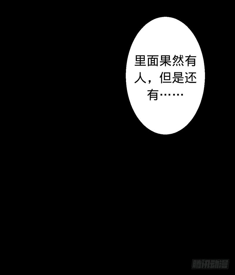 往生镜中的前世秘密-第35话