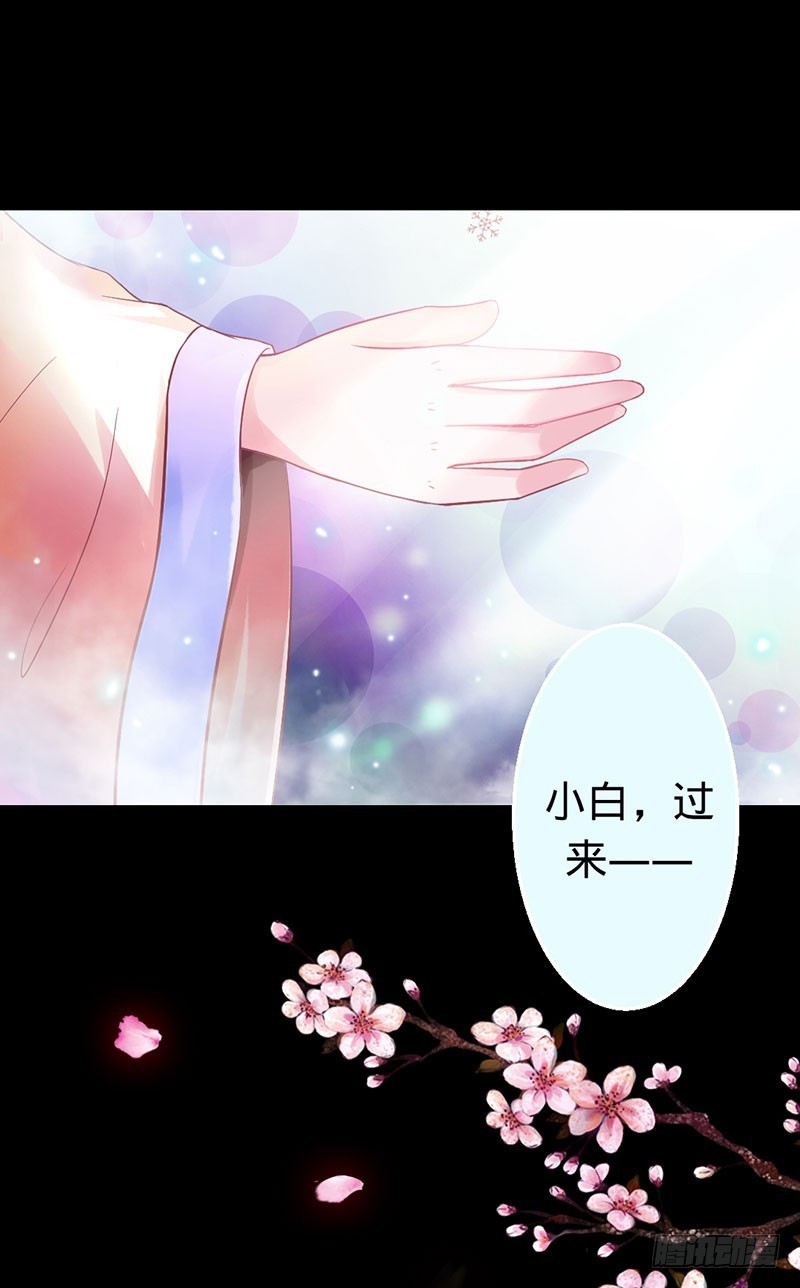 往生镜中的前世秘密-第35话