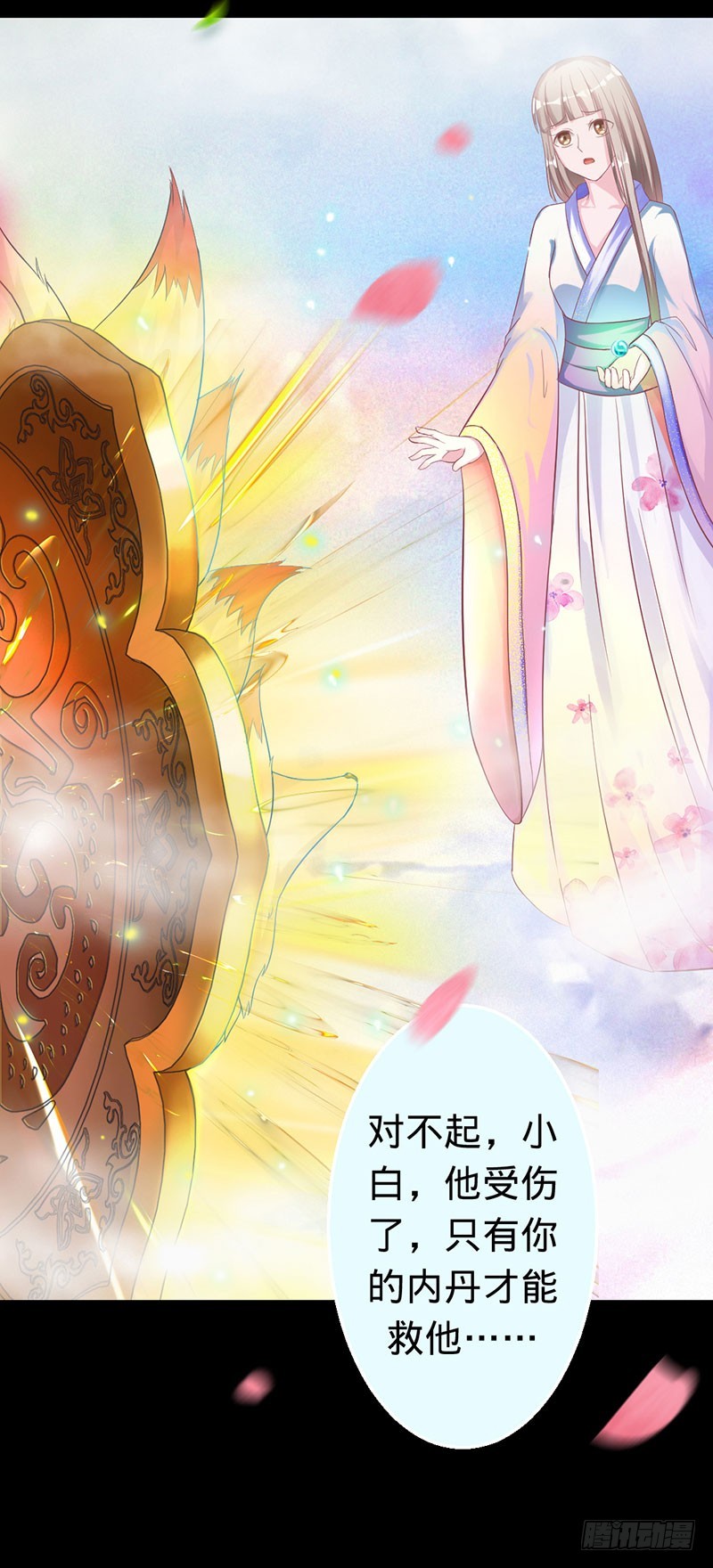 往生镜中的前世秘密-第35话