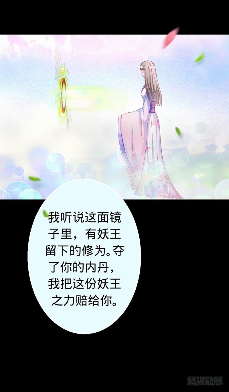 往生镜中的前世秘密-第35话