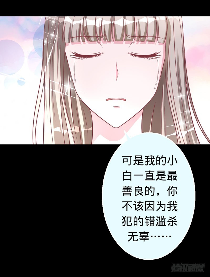 往生镜中的前世秘密-第35话