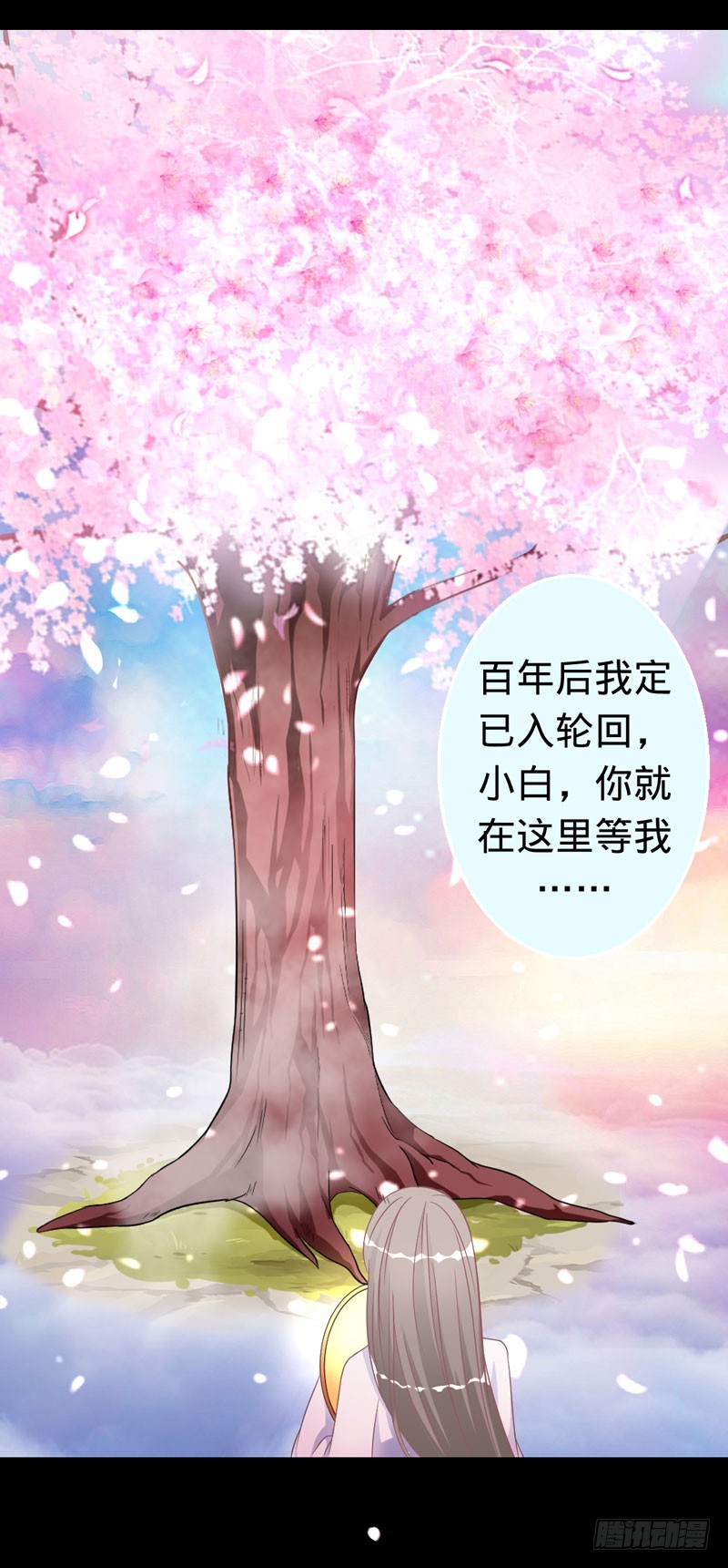 往生镜中的前世秘密-第35话