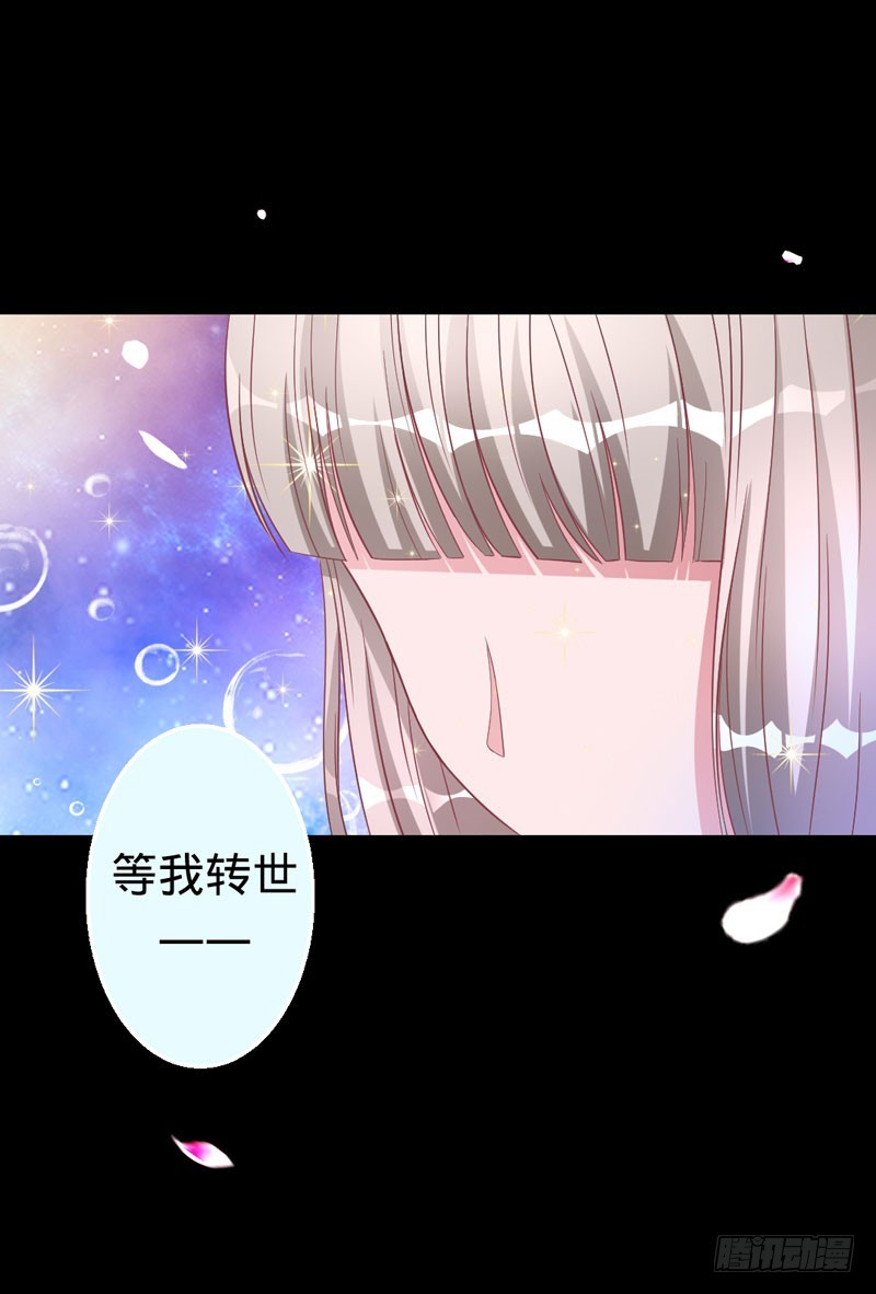 往生镜中的前世秘密-第35话