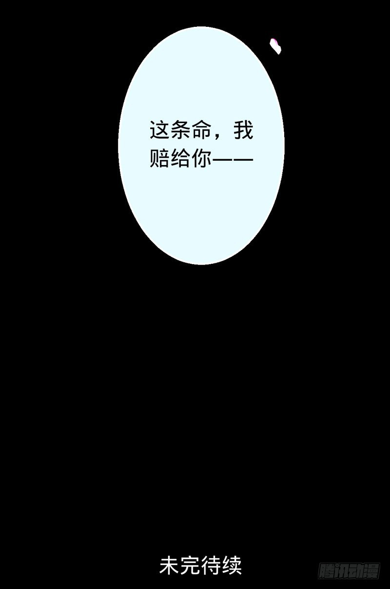 往生镜中的前世秘密-第35话