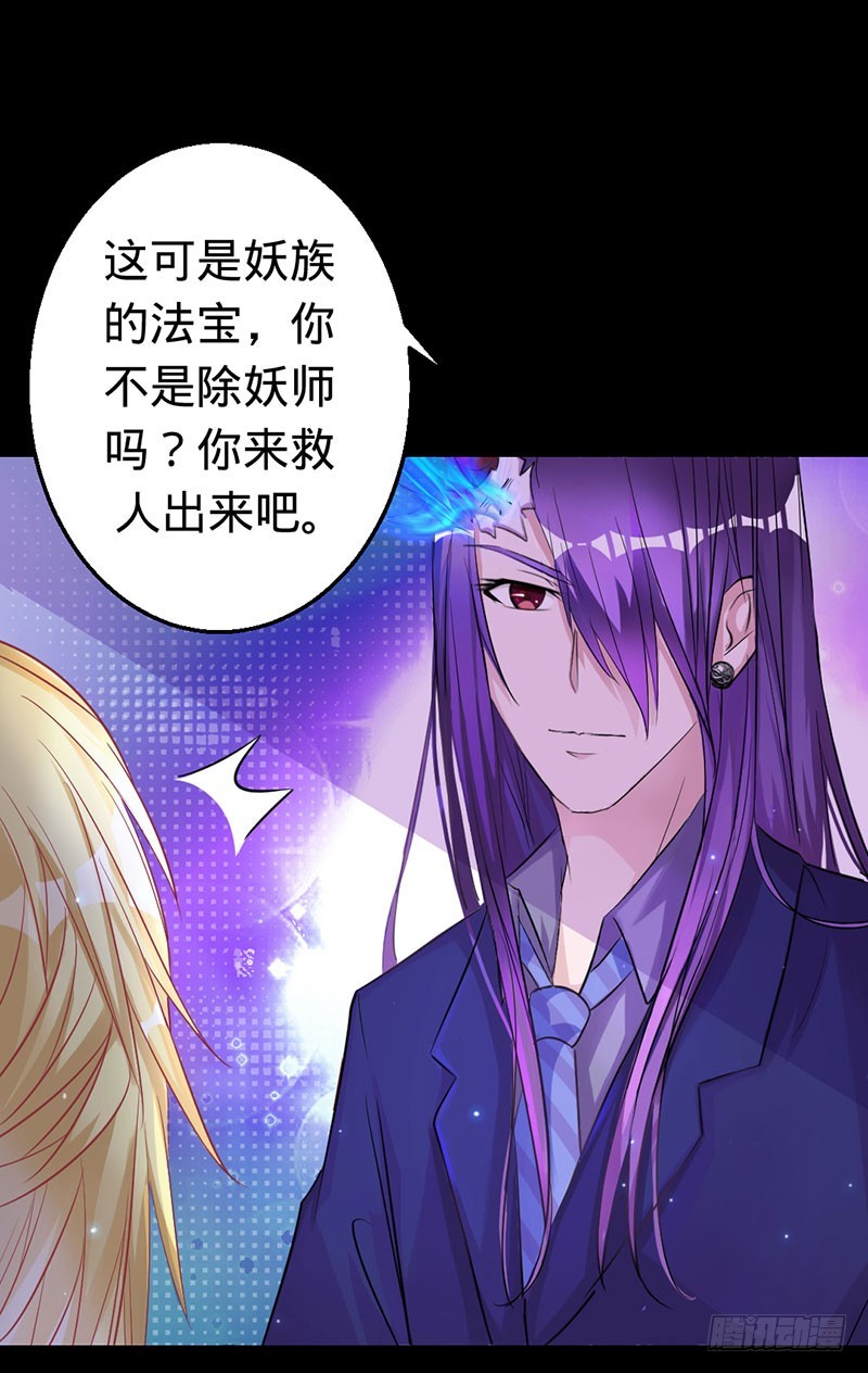 往生镜中的前世秘密-第35话