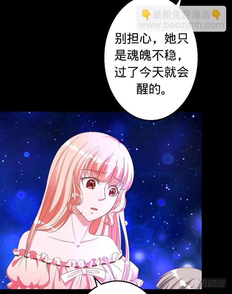 前世的记忆-第37话