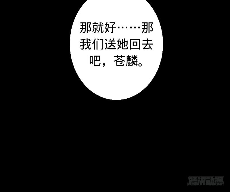 前世的记忆-第37话
