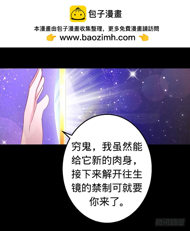 前世的记忆-第37话