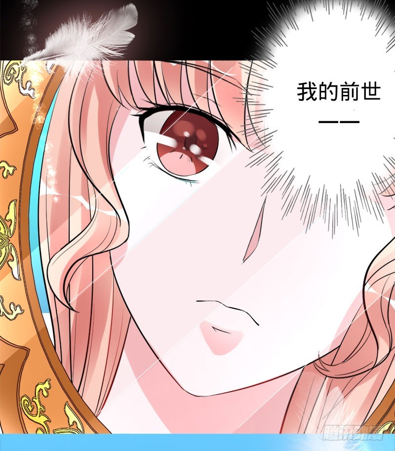前世的记忆-第37话