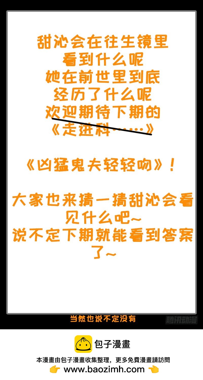 前世的记忆-第37话
