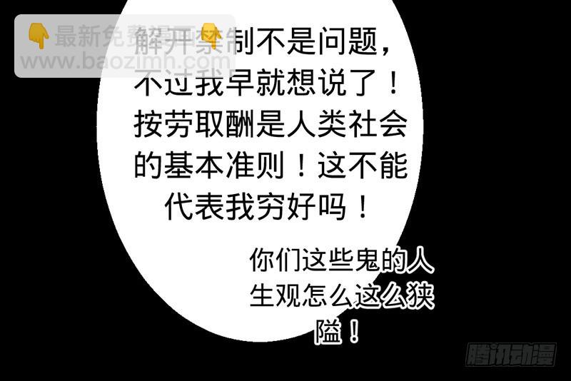 前世的记忆-第37话