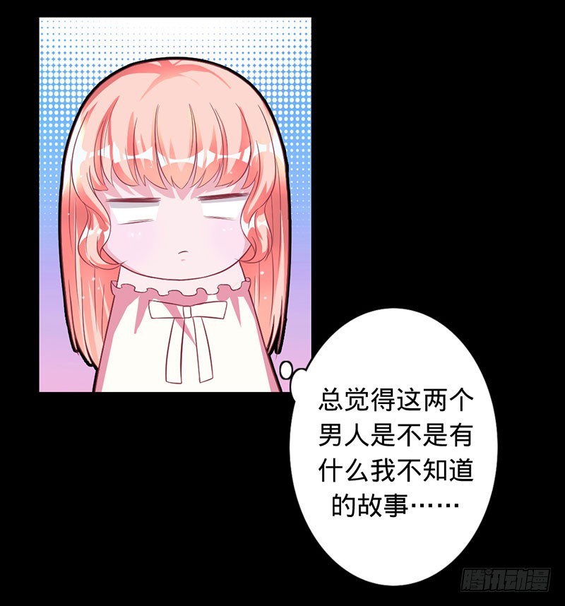 前世的记忆-第37话