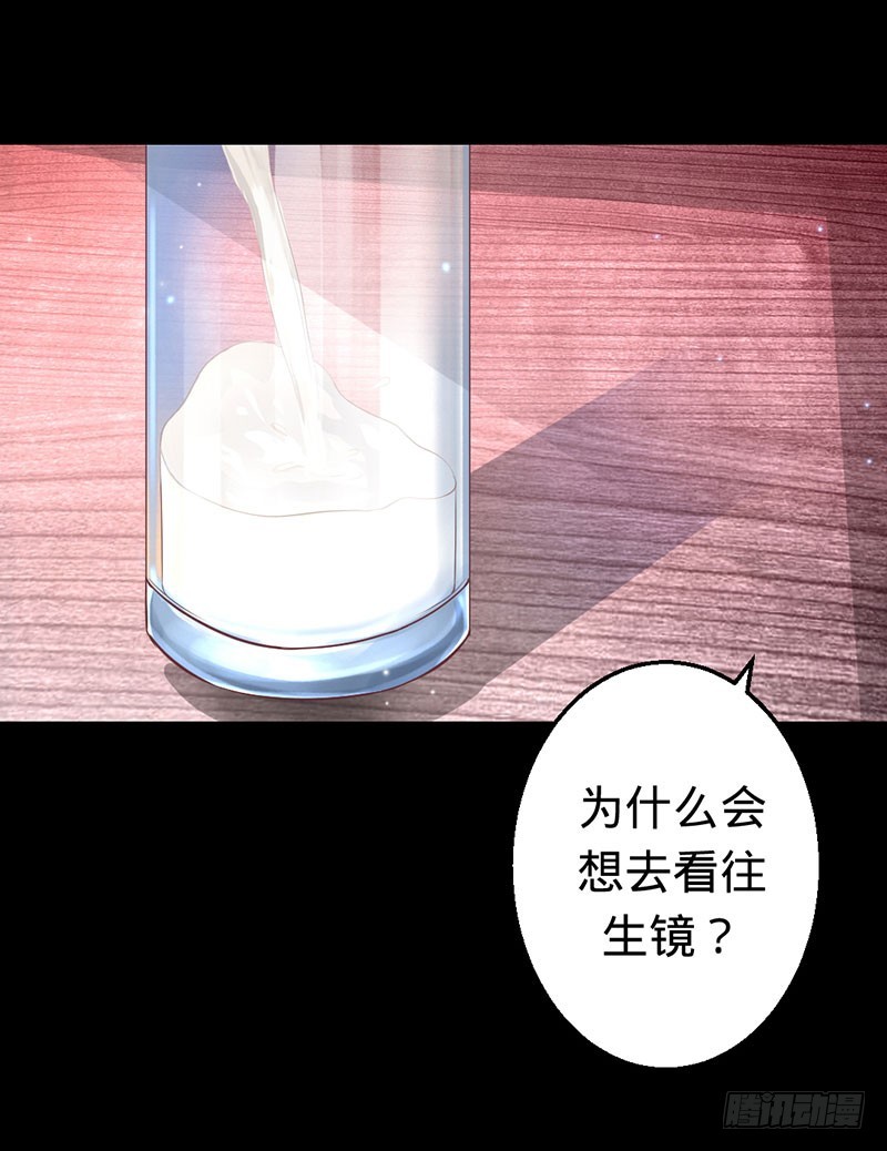敞开心扉-第39话
