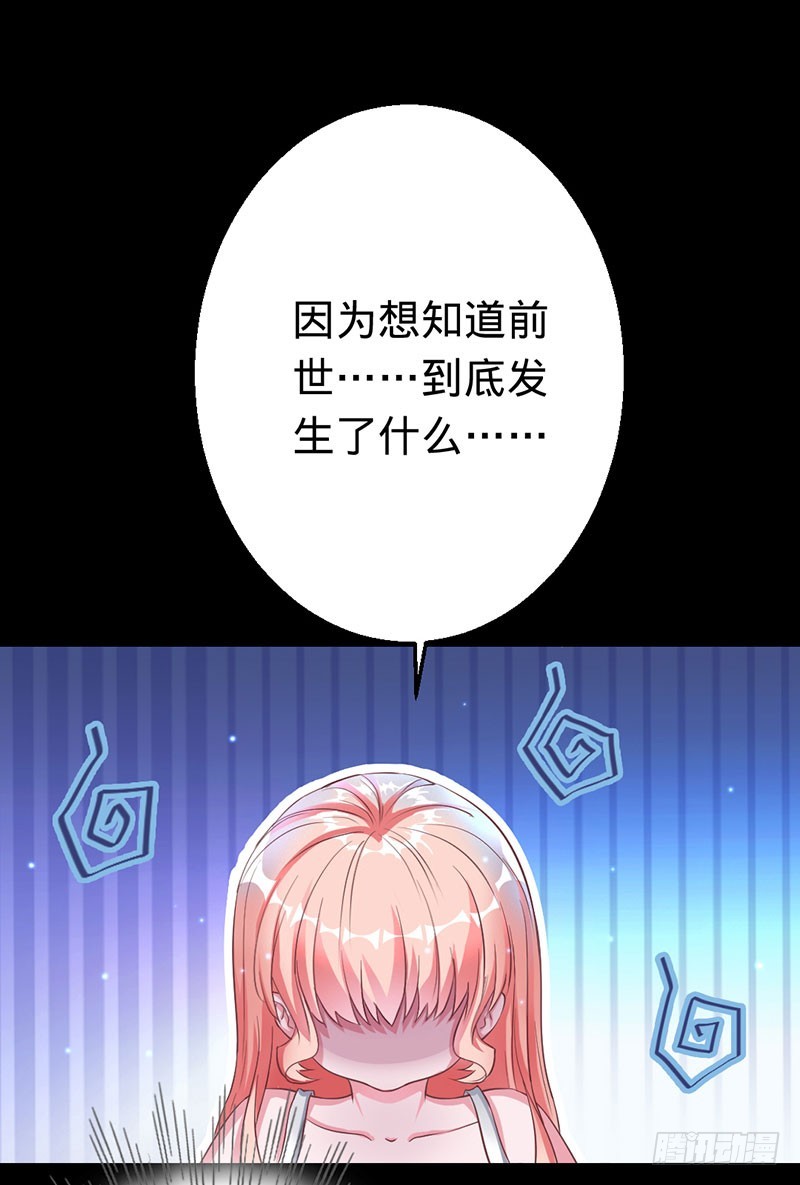 敞开心扉-第39话