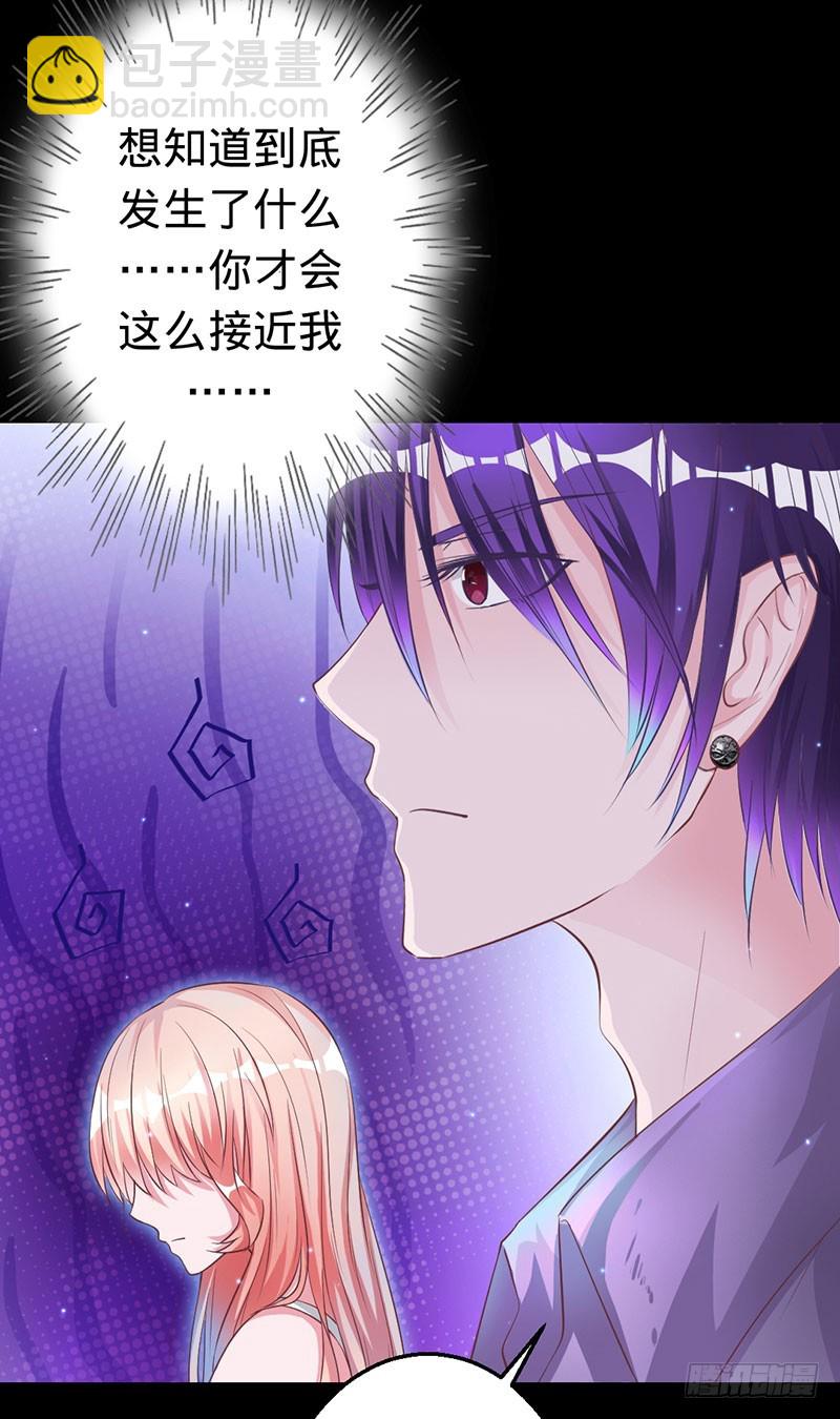敞开心扉-第39话