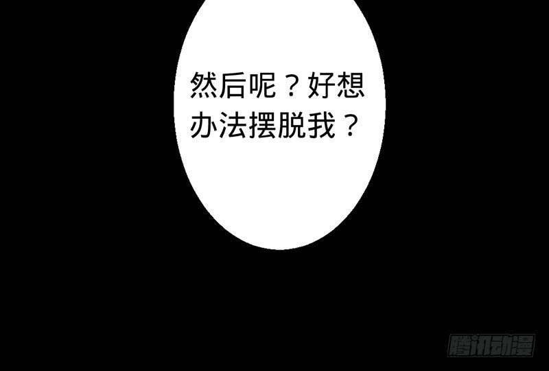 敞开心扉-第39话